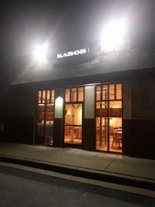 Caspian Kabob (Germantown, MD) logo