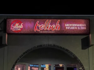 لوگوی Kolbeh Bar & Grill
