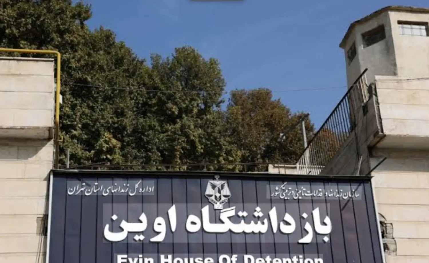 Evin Prison entrance — where Iran Islamic Republic collapse begins, one tortured protester at a time