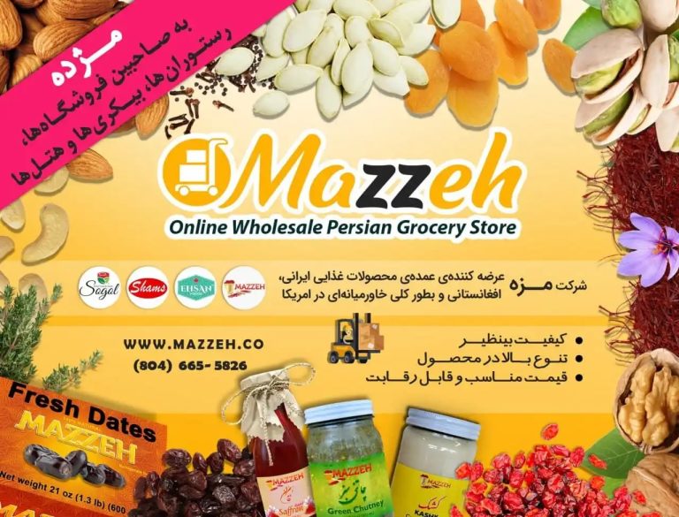 Mazzeh photo