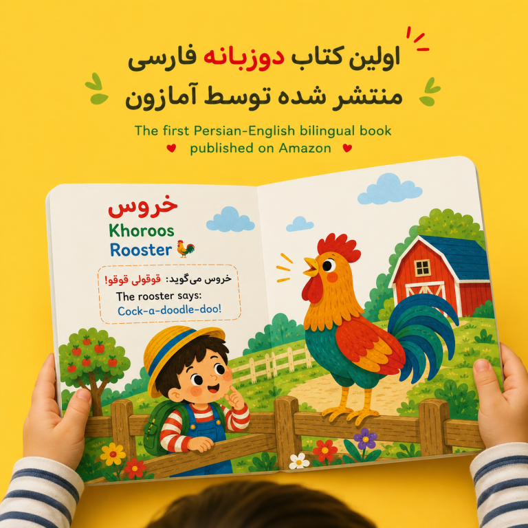 Let’s Learn Farsi photo