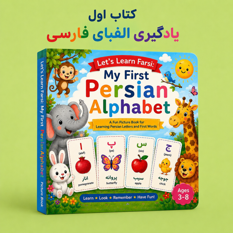 Let’s Learn Farsi photo