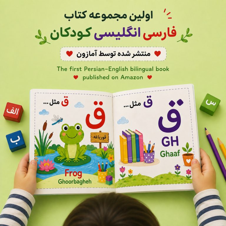 Let’s Learn Farsi photo